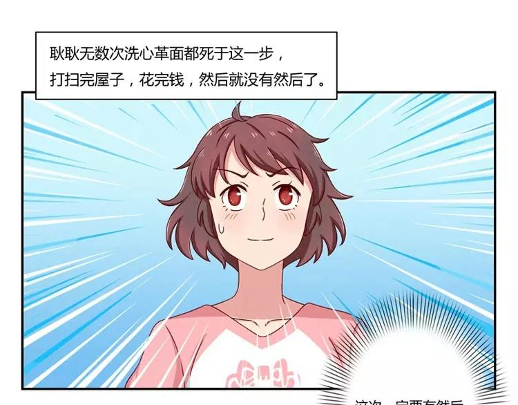 第66话 反正就是不一样24