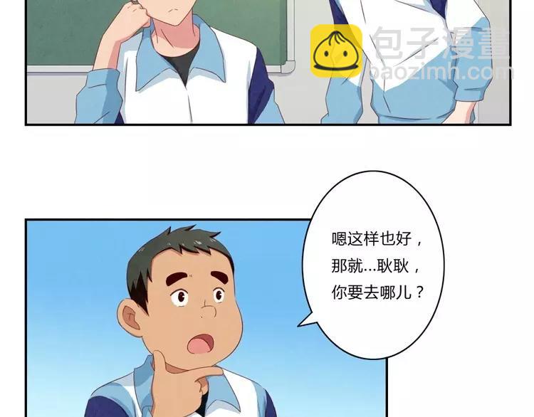 第77话 耿耿在咆哮12