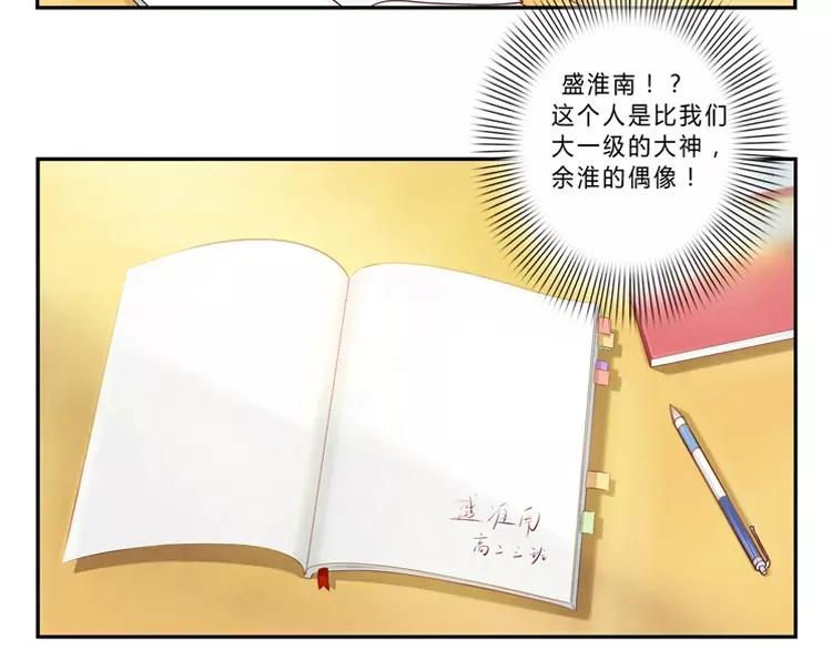 第64话 我们关系好啊26