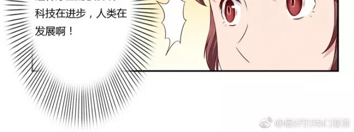 第84话 为悦己者不穿秋裤19