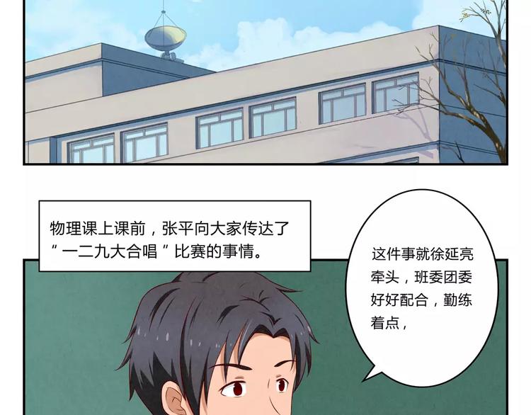 第74话 一二九战役1