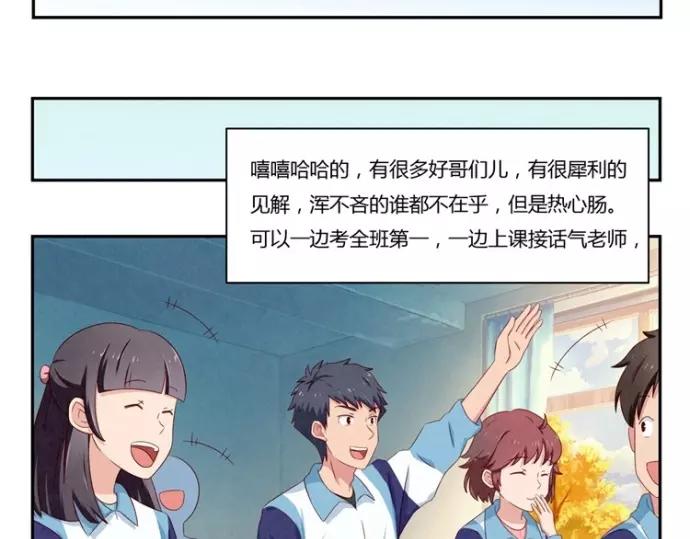 第80话 我只崇拜你17