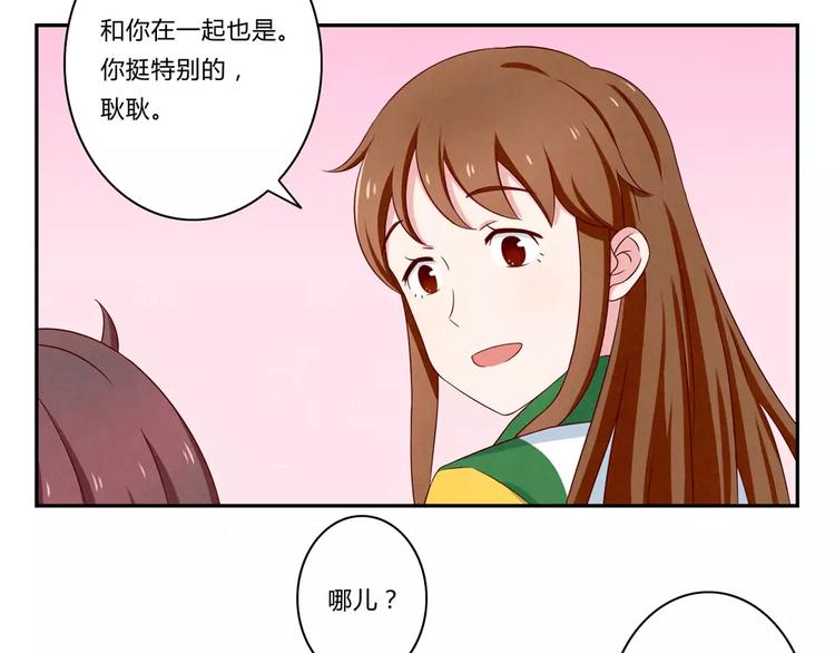 第71话互相吹捧也需要棋逢对手23