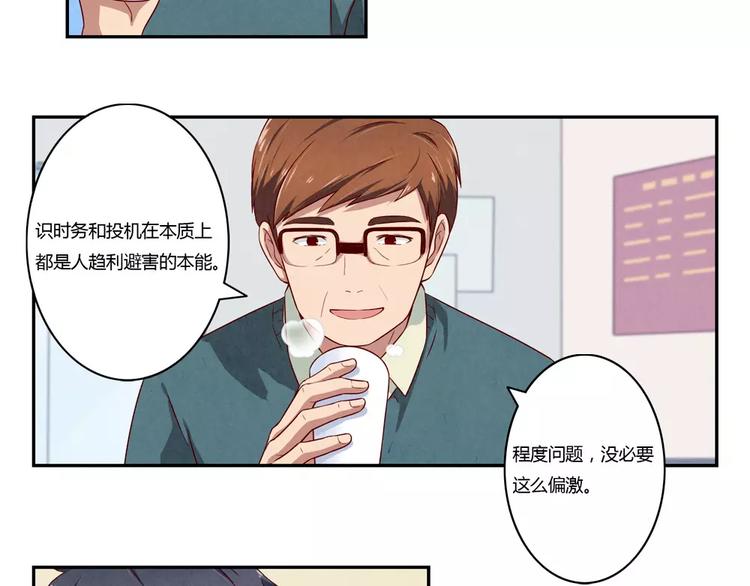 第108话 一见如故的“父子”13