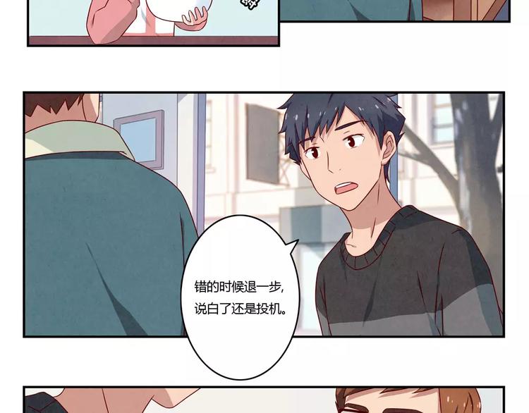 第108话 一见如故的“父子”10