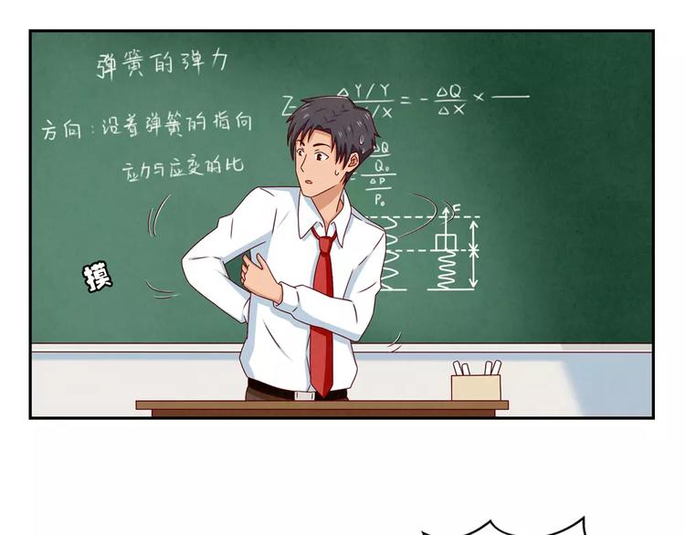 第62话 静电，是静电！21