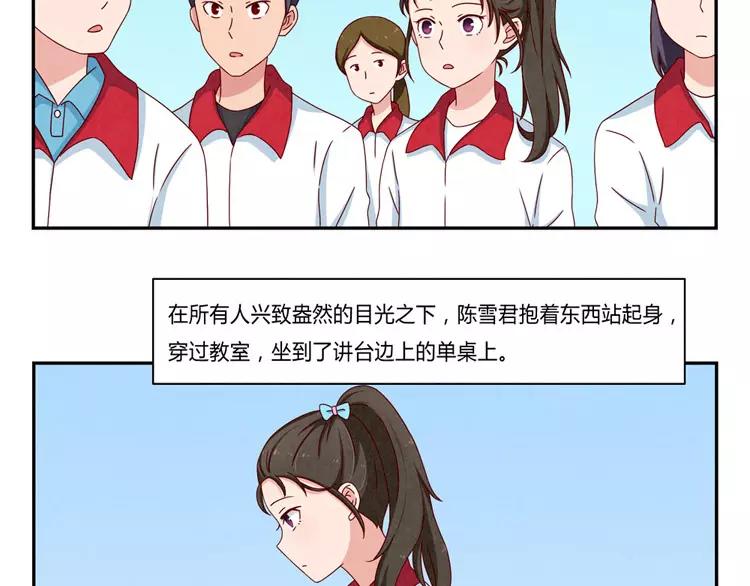 第56话 我知道，可你知道吗3