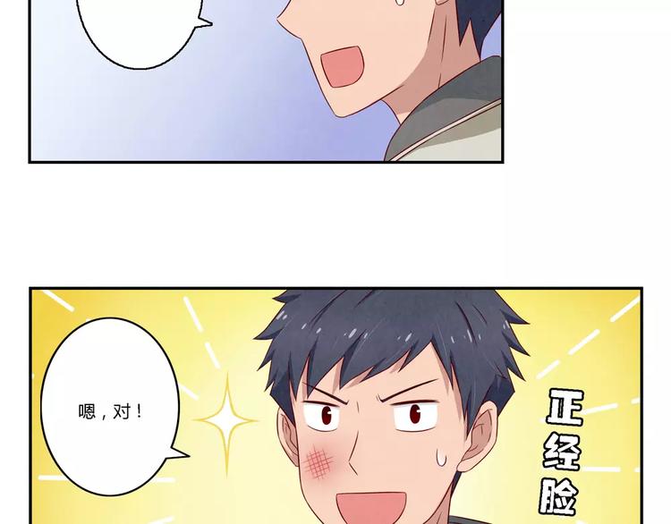 第107话 慈父般的尬聊17
