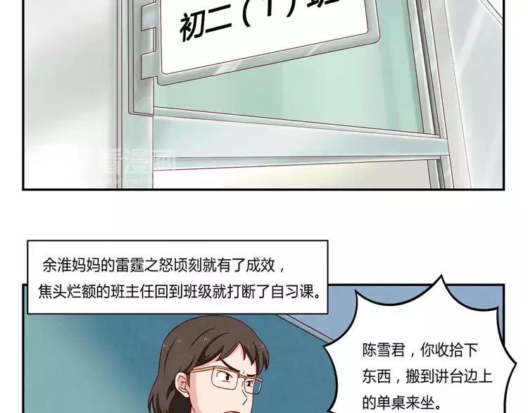 第56话 我知道，可你知道吗1