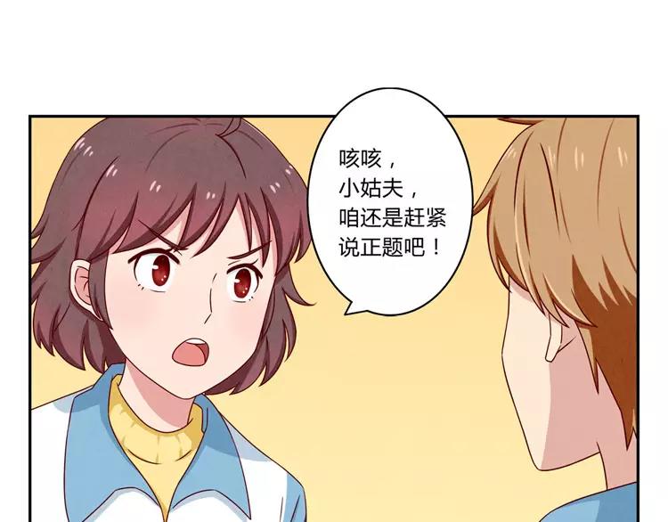 第50话 叫我芊芊15