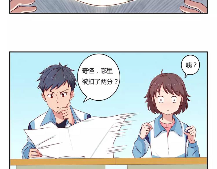 第40话 我们永远都是好姐妹21