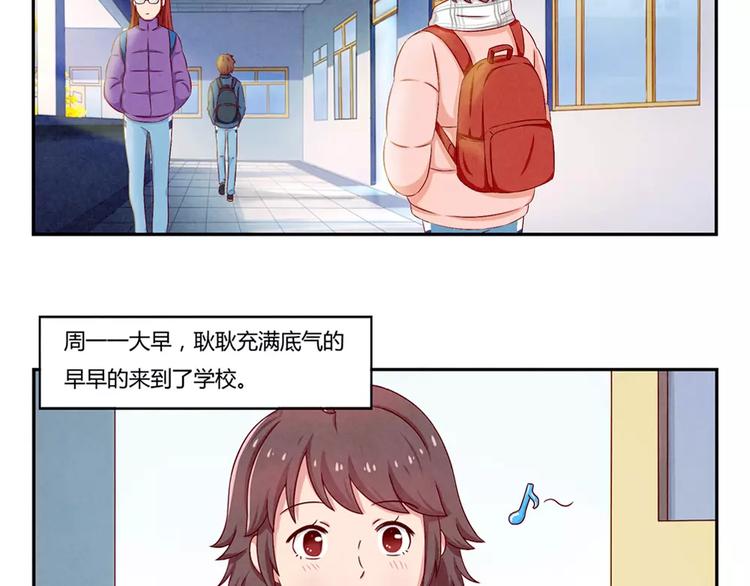 第67话 上课请关机2