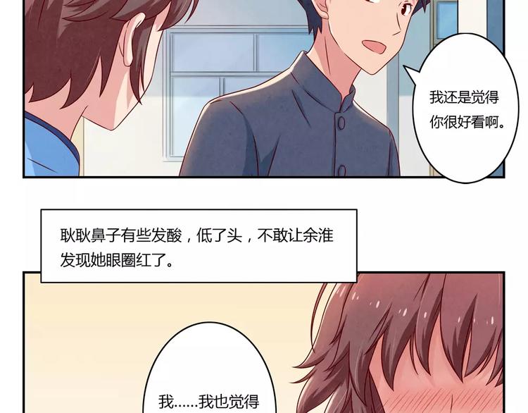 第90话 你长得挺好看的36