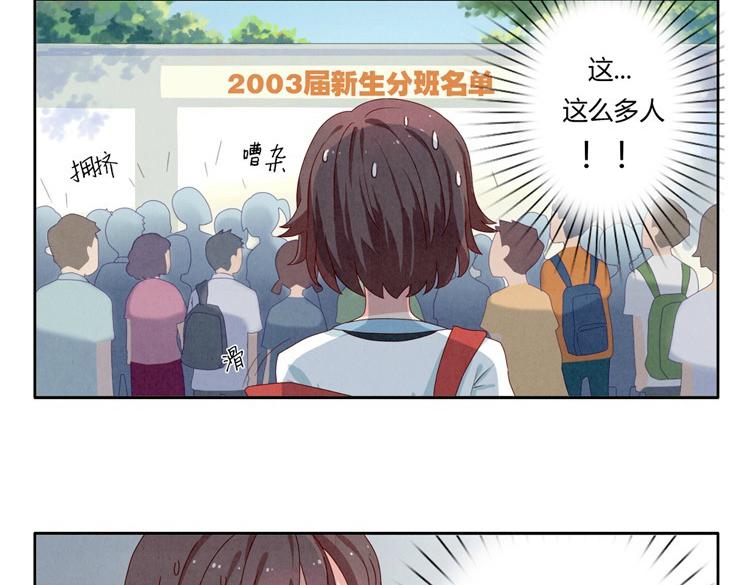 第1-4话 我的青春，始于与你的相遇6