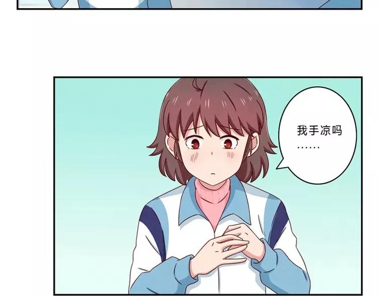 第64话 我们关系好啊22