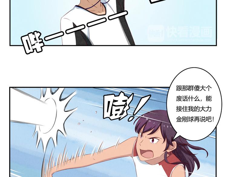 第129话 少女与野兽11