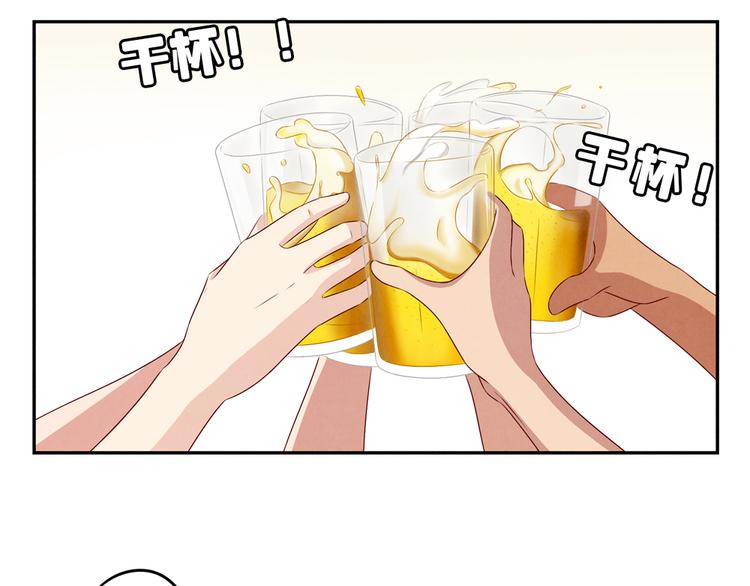第141话 只喝一点点9