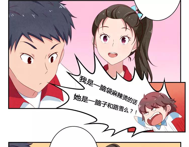 第55话 知道真相的我眼泪流下来22