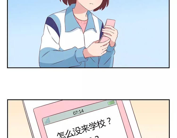 第67话 上课请关机19