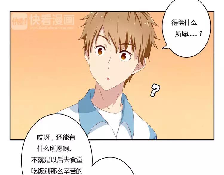 第53话 祝你万事胜意21