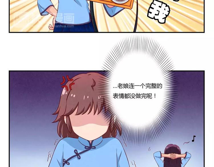 第90话 你长得挺好看的12
