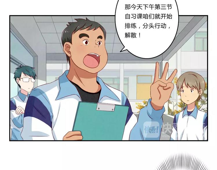 第75话 酸酸的味道21