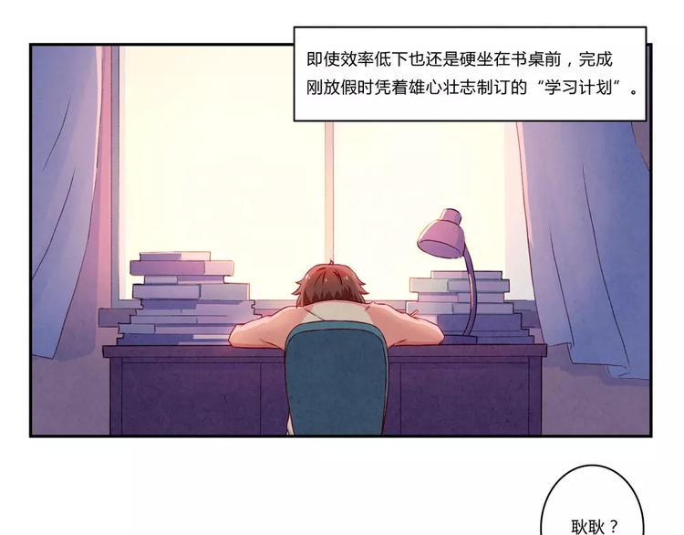 第103话原来你什么班都不想报15