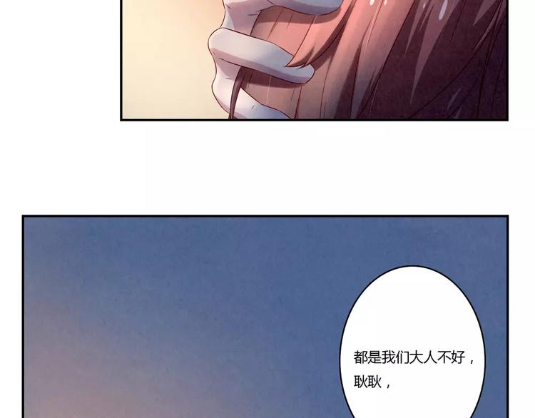 第113话 耿耿，委屈你了32