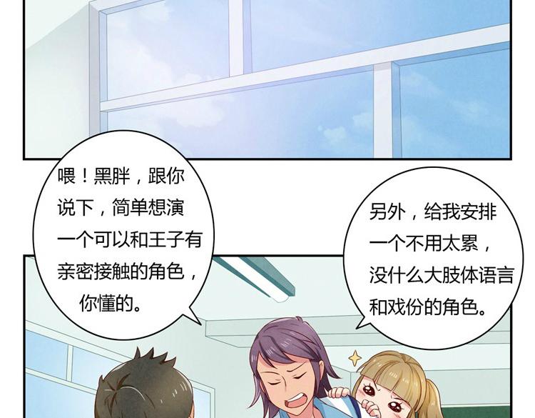第24-27话 和我一起演出吧！122
