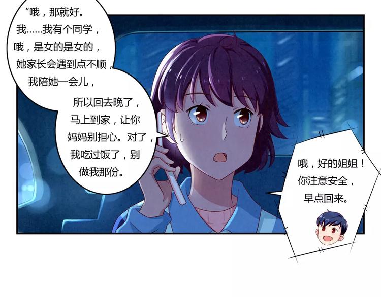第47话 陌生人的体谅很煽情5