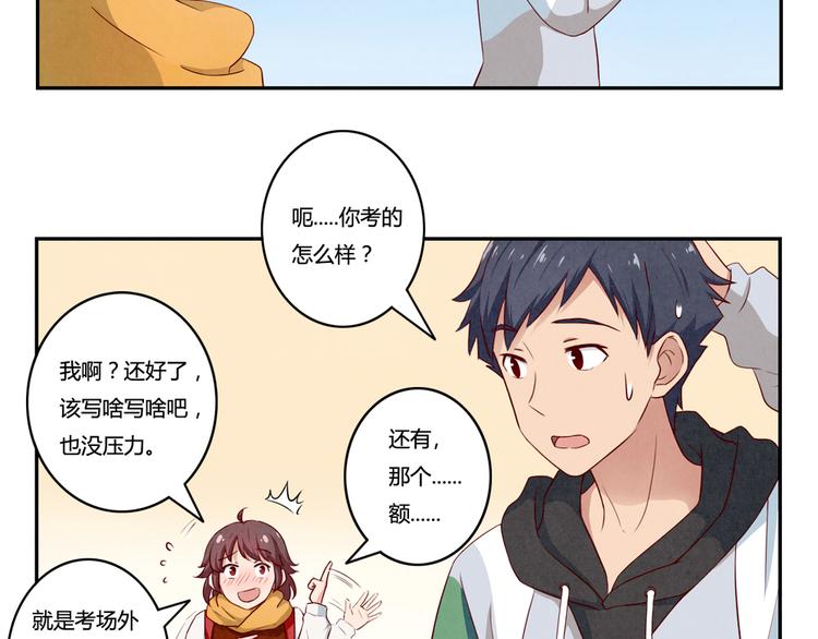 第156话 他的微笑11