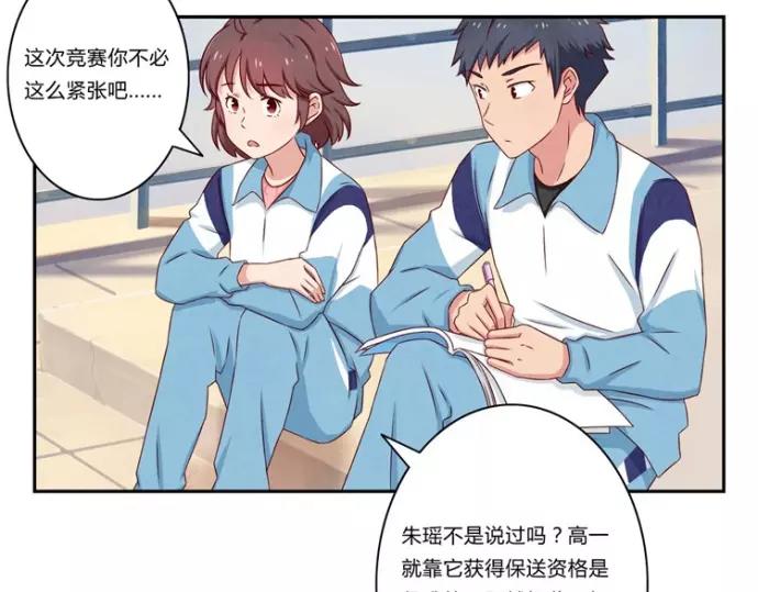 第79话 顶楼的秘密28