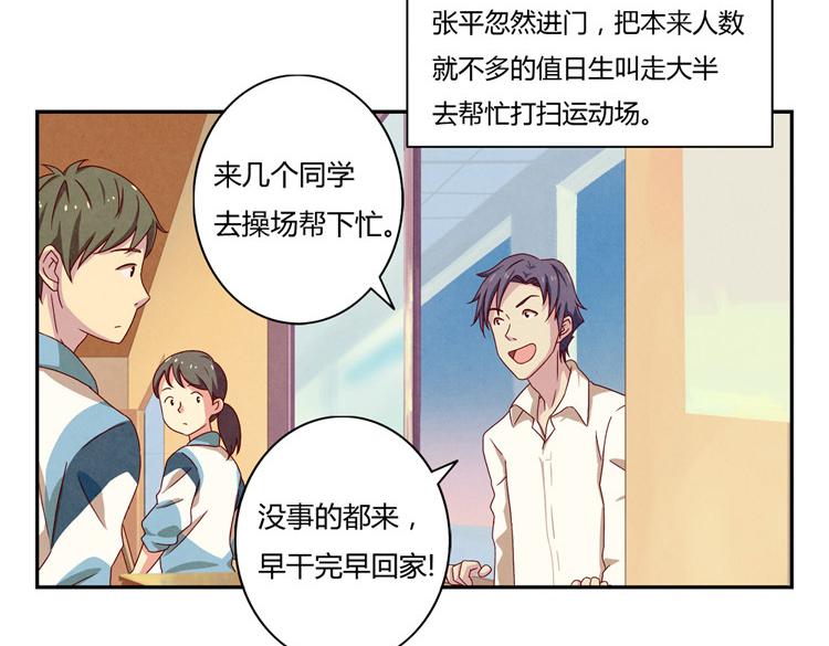 第33话 我知道你喜欢我2