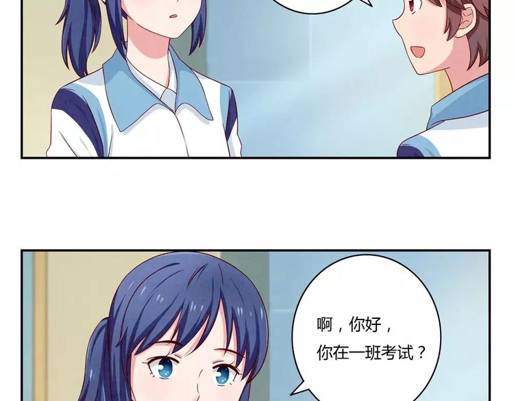 第38话 单纯少年欢乐多3