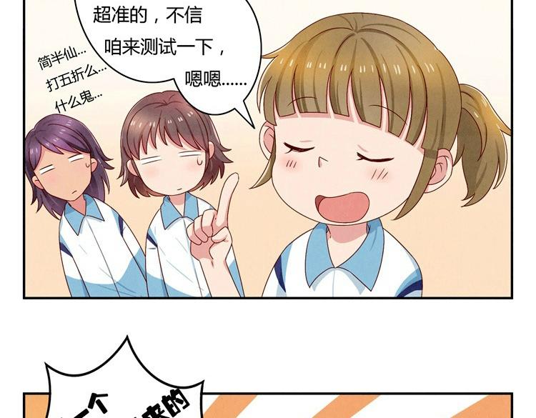 第24-27话 和我一起演出吧！77