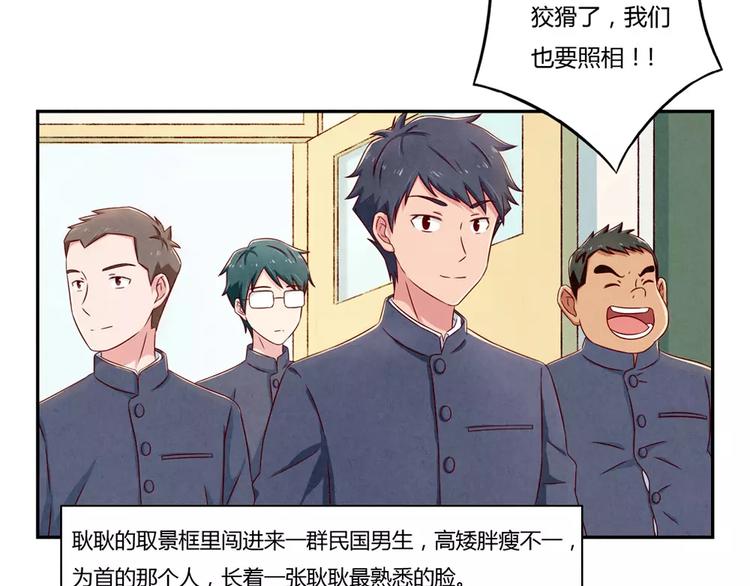第89话 不着调的班主任12