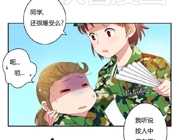 第12-15话 “打情骂俏”的正确打开方式80