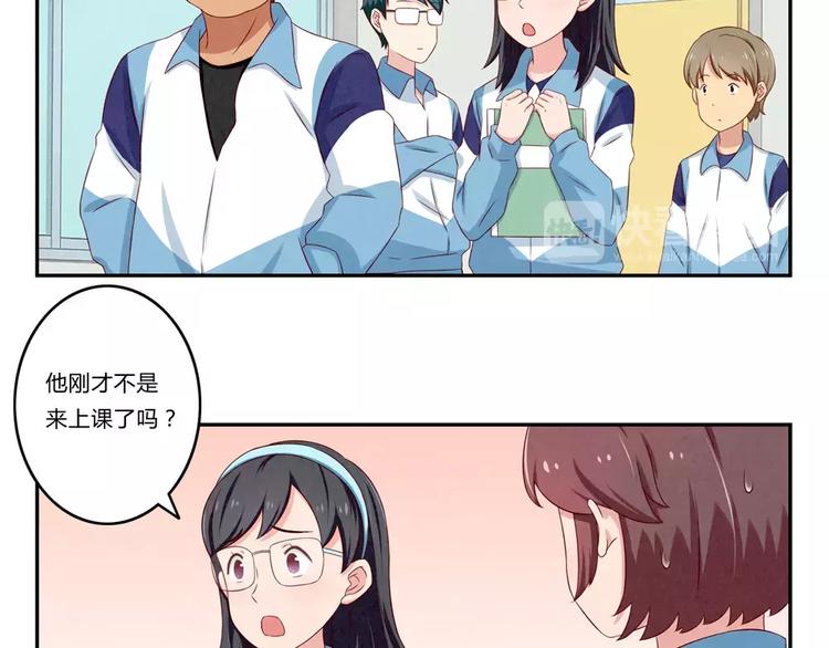 第75话 酸酸的味道8