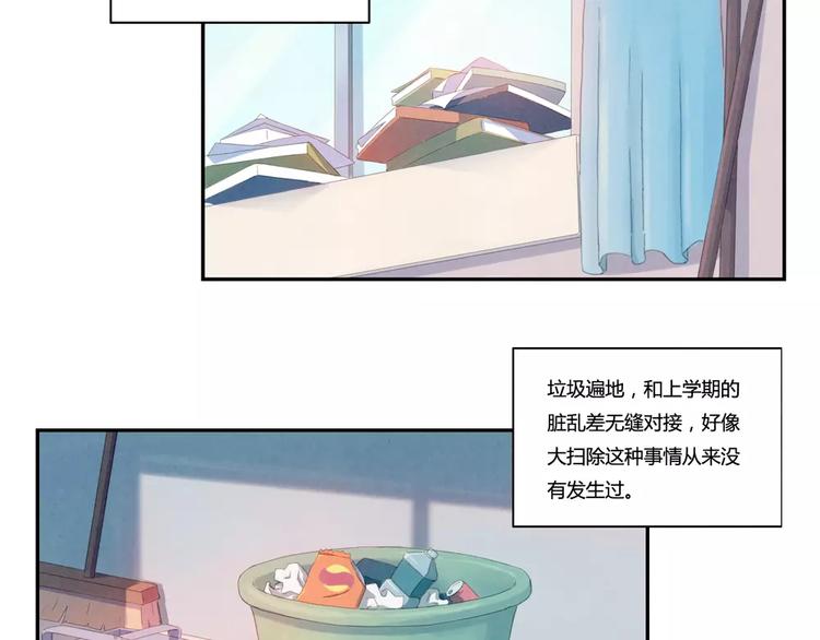 第116话 第一次这么喜欢开学10
