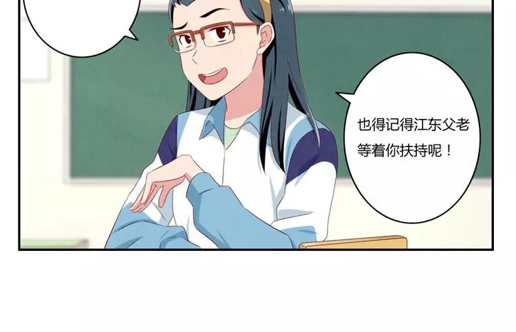 第63话 我不想当着外人的面15