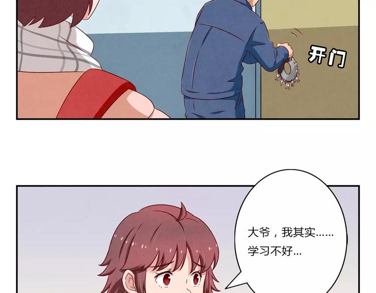 第98话 耿耿，跟我们走一趟！5