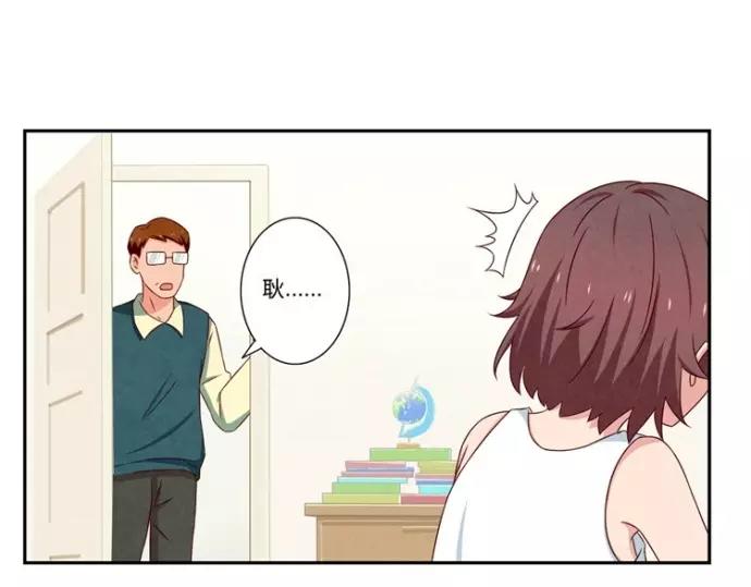 第84话 为悦己者不穿秋裤13