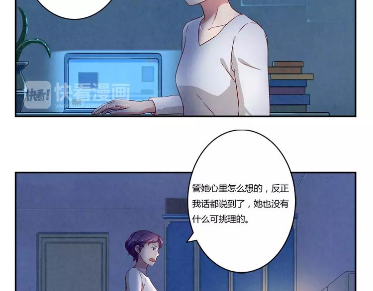 第113话 耿耿，委屈你了28