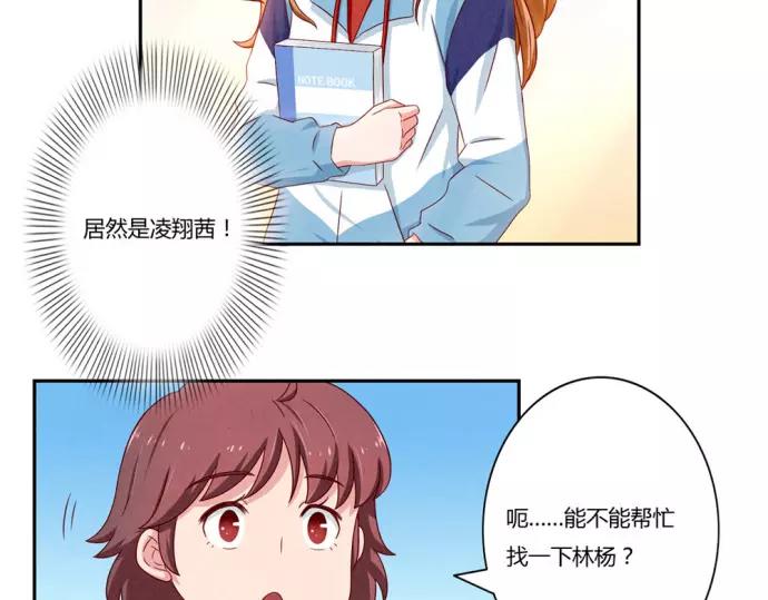 第81话 喜欢一个人是不听劝的5