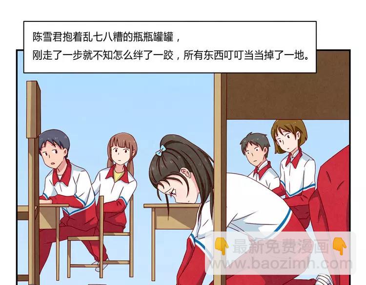 第56话 我知道，可你知道吗6