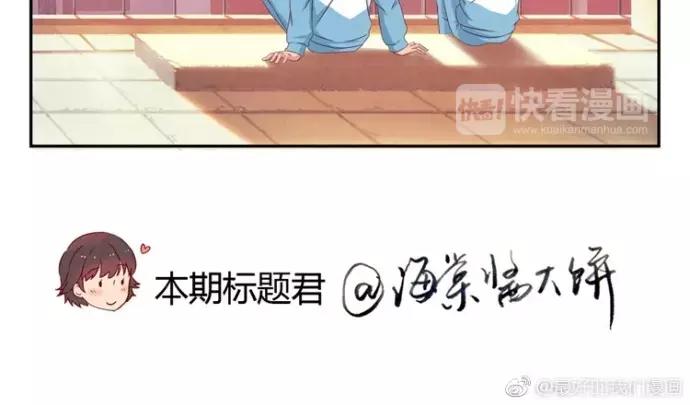 第80话 我只崇拜你33