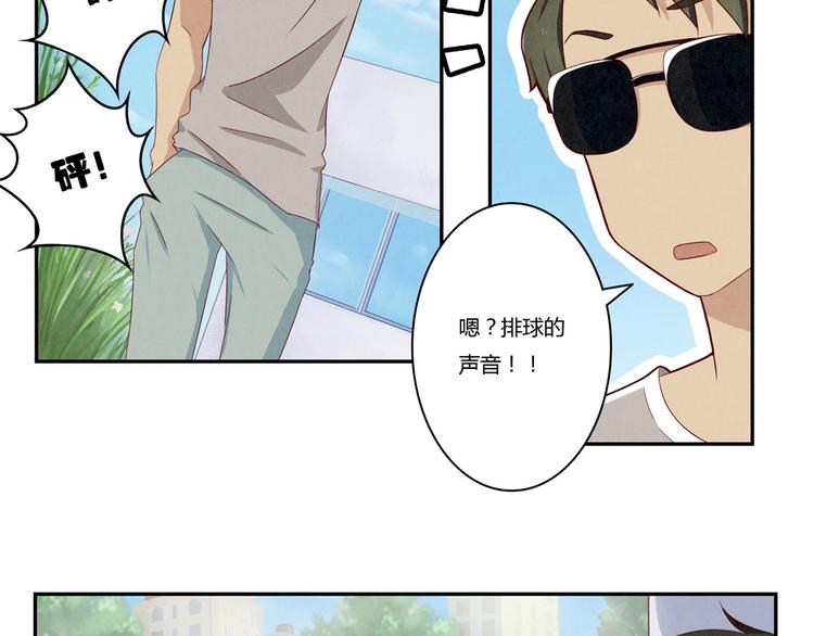 第120话 排球不是这么打的6