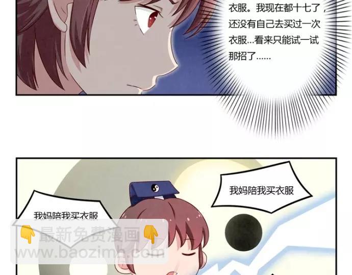 第84话 为悦己者不穿秋裤24