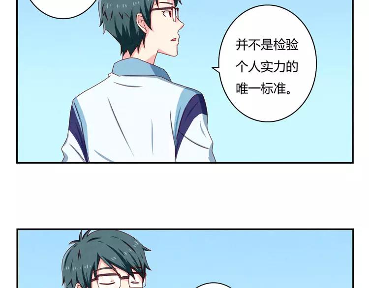 第34话 期中比武大会7