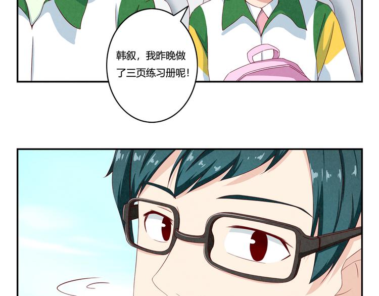 第146话 简单的韩叙5
